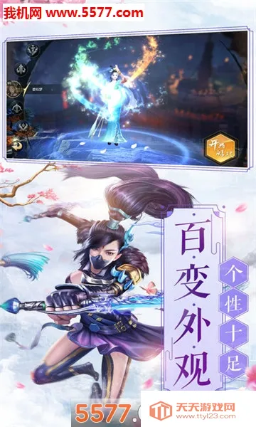 诸天造物劫(仙侠竞技手游)v4.3.0 免费版截图1