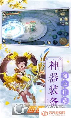 诸天造物劫(仙侠竞技手游)v4.3.0 免费版截图3