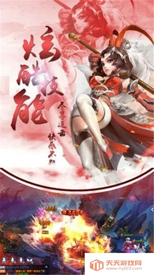 诸天造物劫(仙侠竞技手游)v4.3.0 免费版截图4