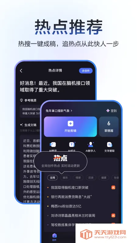 度加剪辑(AI视频剪辑)v4.26.0.10 手机版截图2