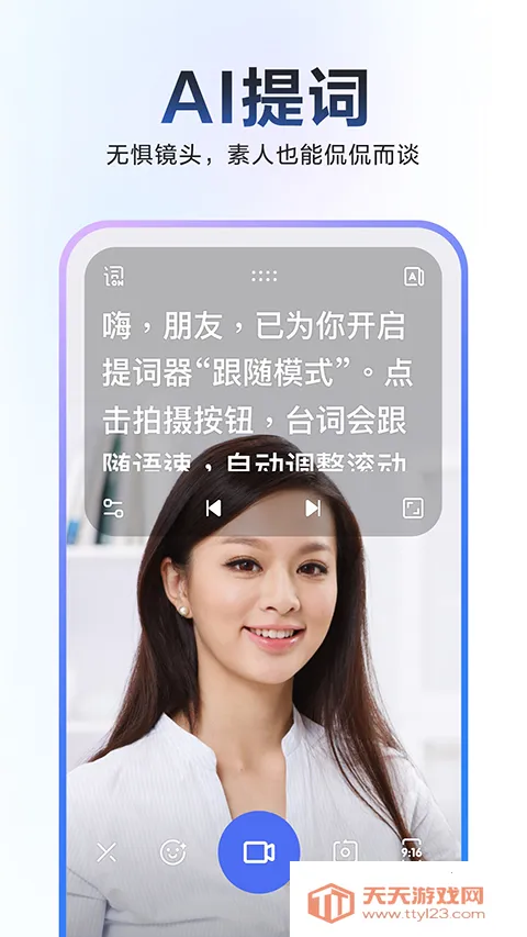 度加剪辑(AI视频剪辑)v4.26.0.10 手机版截图3