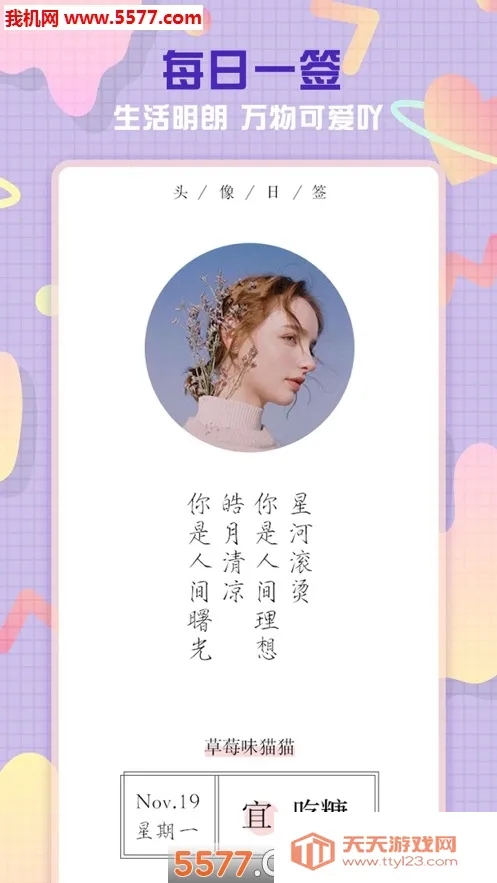 头像空间最新手机版v6.0.2 官方正版截图1