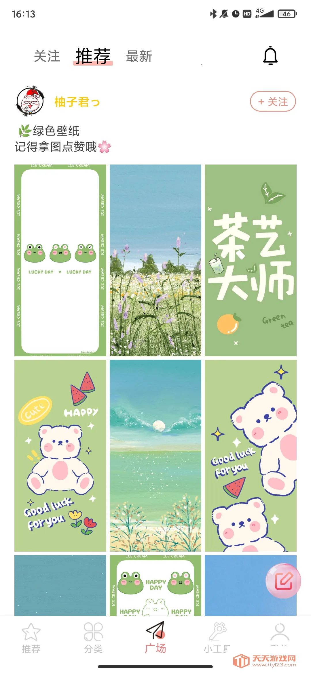 头像空间最新手机版v6.0.2 官方正版截图3