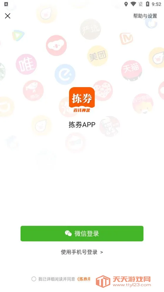 ȯ2025ٷv1.0.1 ׿ͼ1