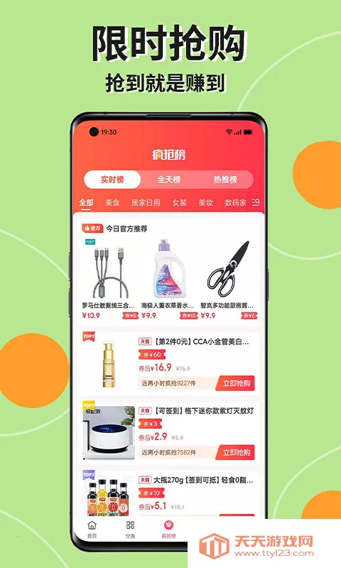 ȯ2025ٷv1.0.1 ׿ͼ2