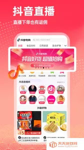 ȯ2025ٷv1.0.1 ׿ͼ4