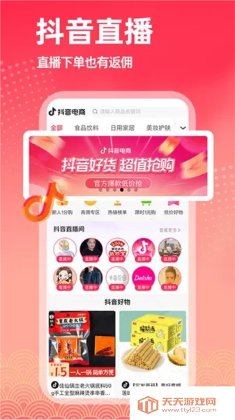 ȯ2025ٷv1.0.1 ׿ͼ3