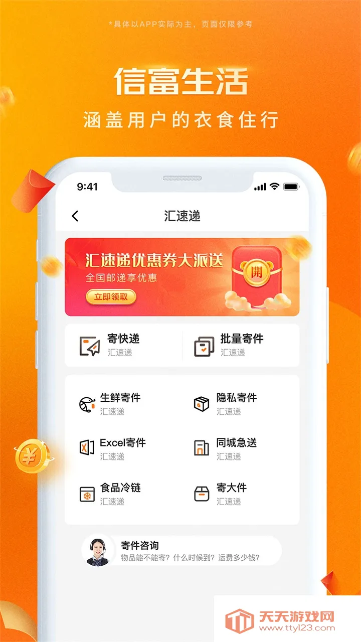 信富生活(生活服务平台)v4.0.98 官方正版截图0