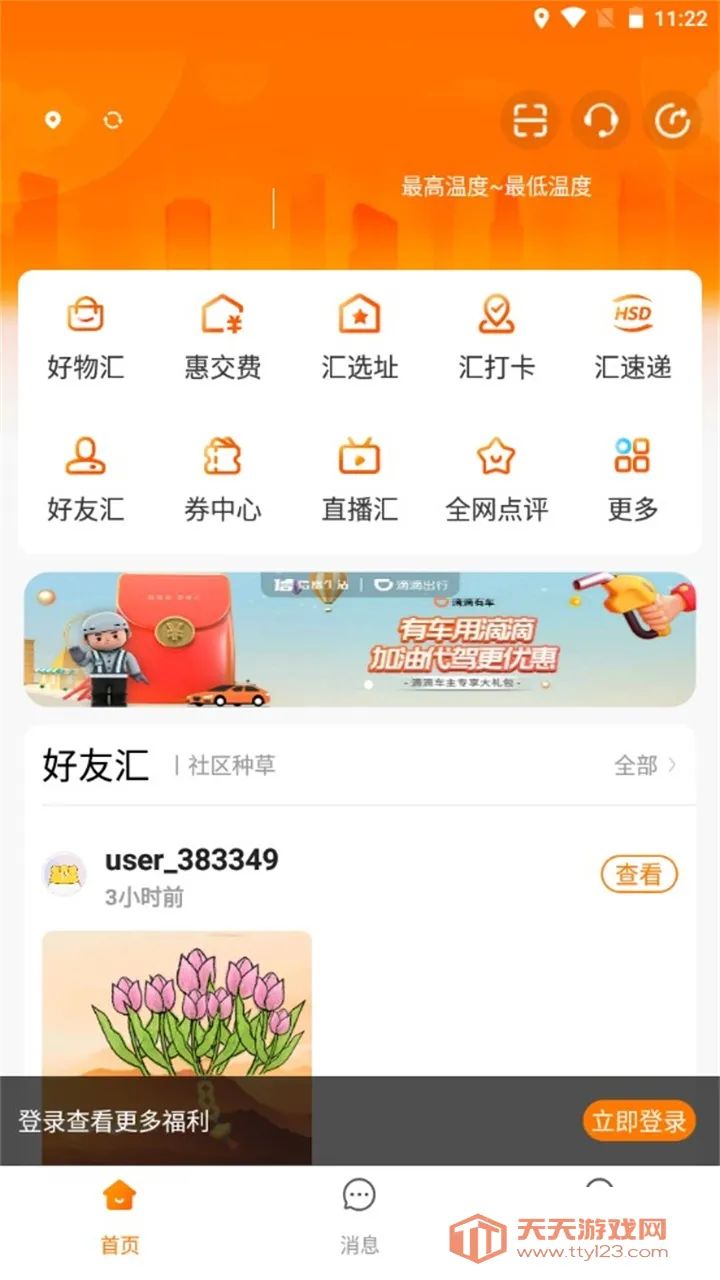 信富生活(信富生活(生活服务平台)) 信富生活(信富生活(生活服务平台))