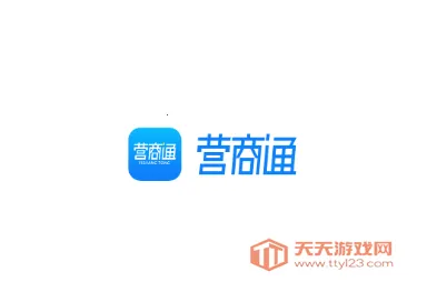 营商通(政务金融服务) 营商通(政务金融服务)