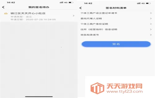营商通(政务金融服务) 营商通(政务金融服务)
