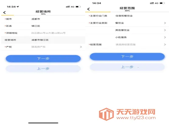 营商通(政务金融服务) 营商通(政务金融服务)