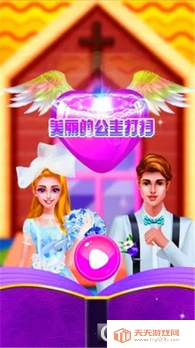 美丽的公主打扫(美丽的公主打扫(清洁恋爱手游)) 美丽的公主打扫(美丽的公主打扫(清洁恋爱手游))