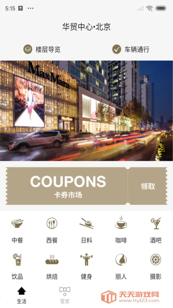 ó(ۺϷƽ̨)v1.0.0 ٷͼ1