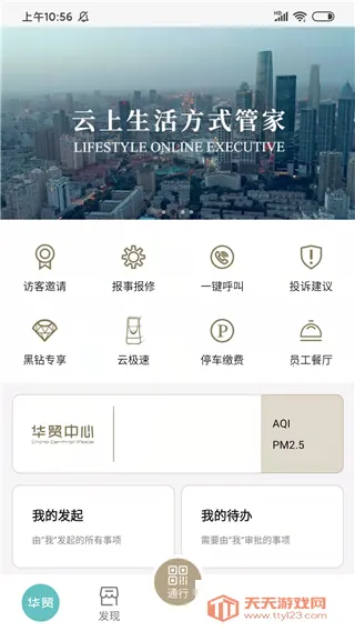 ó(ۺϷƽ̨)v1.0.0 ٷͼ4