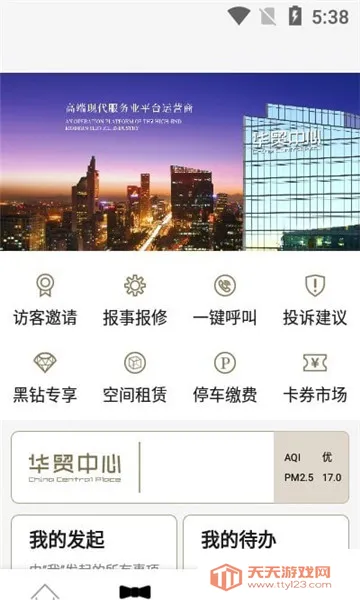 ó(ۺϷƽ̨)v1.0.0 ٷͼ0