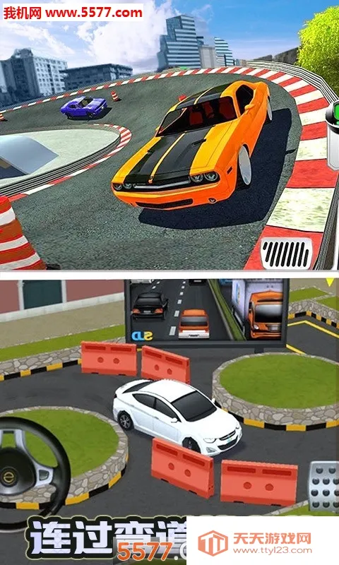 ͣʦ3D 2ֻv3.0.2 ׿ͼ2