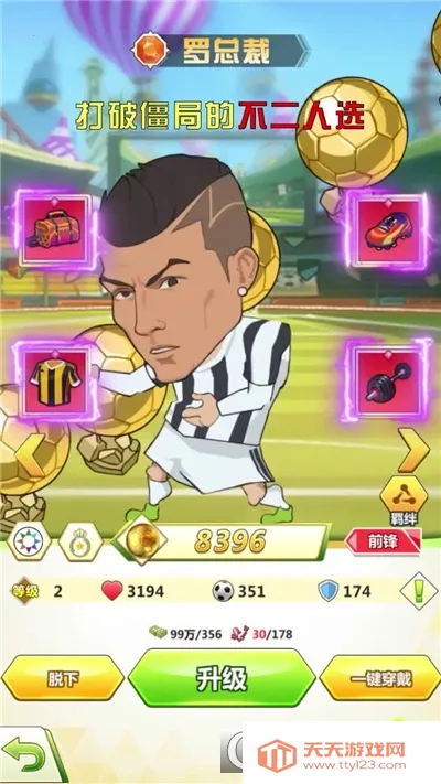 让足球飞(足球经理)v1.2.0 官方正版截图1