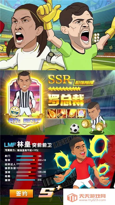 让足球飞(足球经理)v1.2.0 官方正版截图2