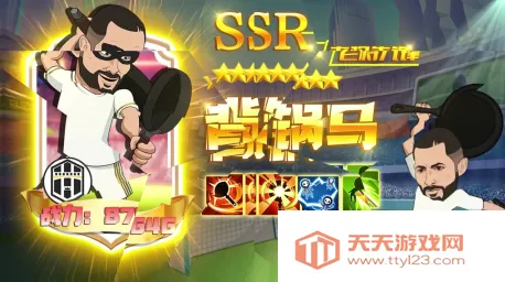 让足球飞(足球经理) 让足球飞(足球经理)