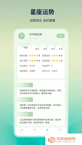 老黄历易学(老黄历助手)v25.0.4 安卓版截图1