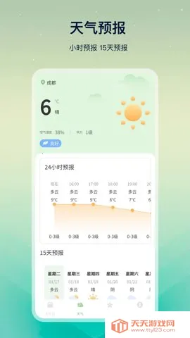老黄历易学(老黄历助手)v25.0.4 安卓版截图2
