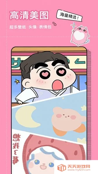 小精灵美化2025最新版本v6.6.0 免费版截图0