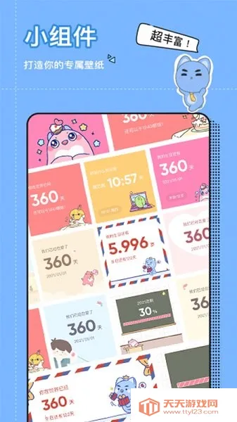 小精灵美化2025最新版本v6.6.0 免费版截图1