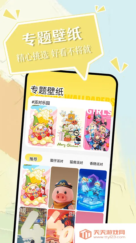 小精灵美化2025最新版本v6.6.0 免费版截图4