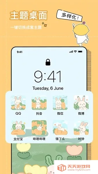 小精灵美化2025最新版本 小精灵美化2025最新版本