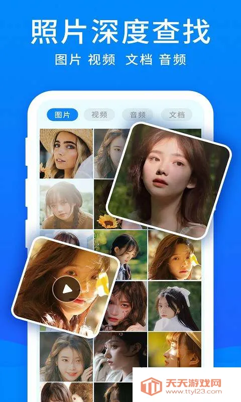 开心手机数据大师2025官方最新版本v5.9.0 免费版截图1