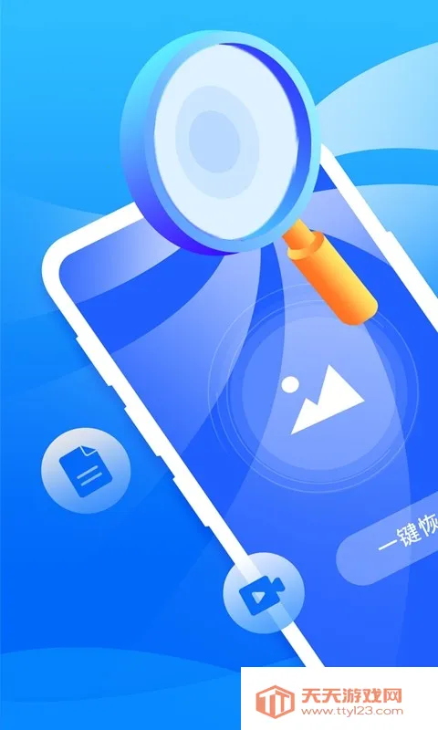 开心手机数据大师2025官方最新版本v5.9.0 免费版截图0