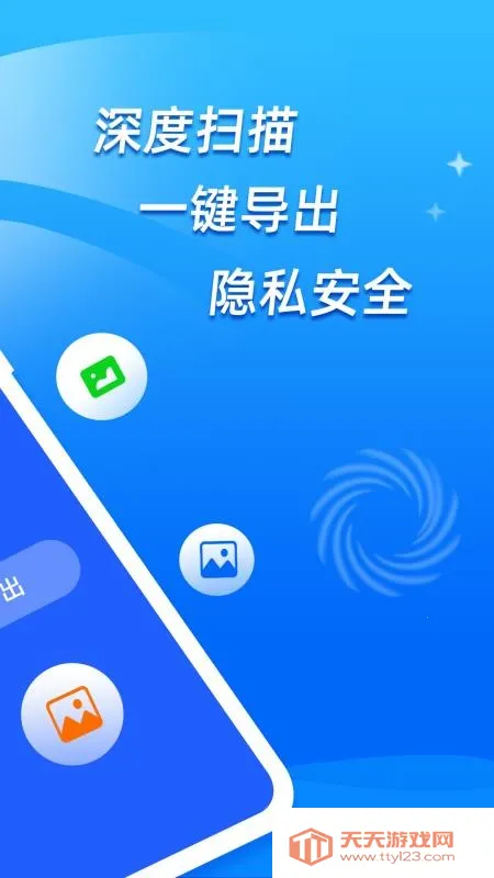 开心手机数据大师2025官方最新版本v5.9.0 免费版截图4