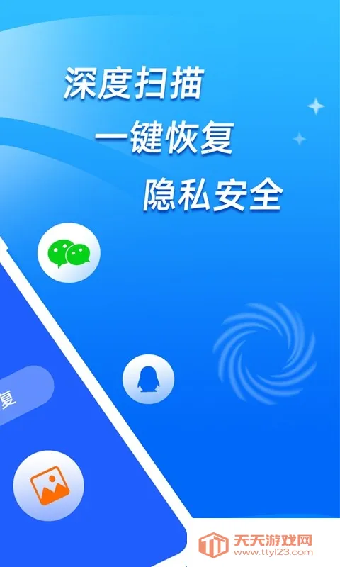 开心手机数据大师2025官方最新版本 开心手机数据大师2025官方最新版本