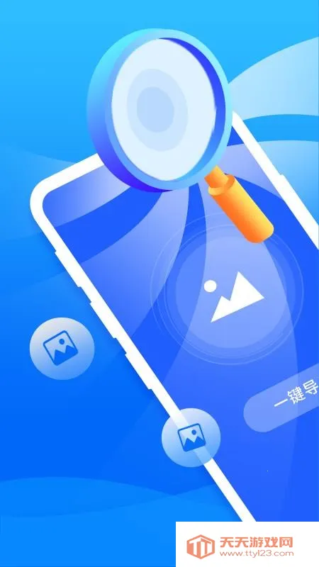 开心手机数据大师2025官方最新版本v5.9.0 免费版截图3