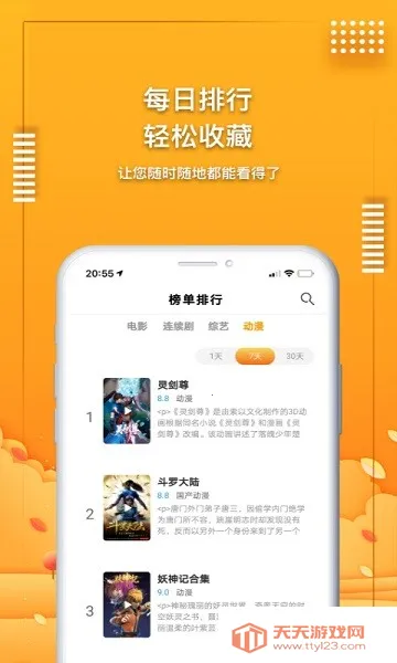 爱电影视2025官方正版v1.9.9 官方正版截图0