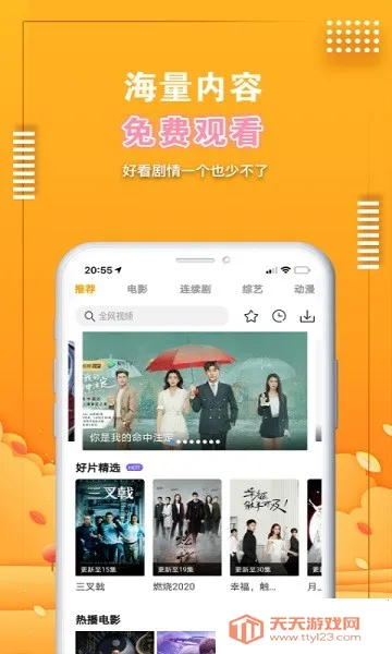 爱电影视2025官方正版v1.9.9 官方正版截图2