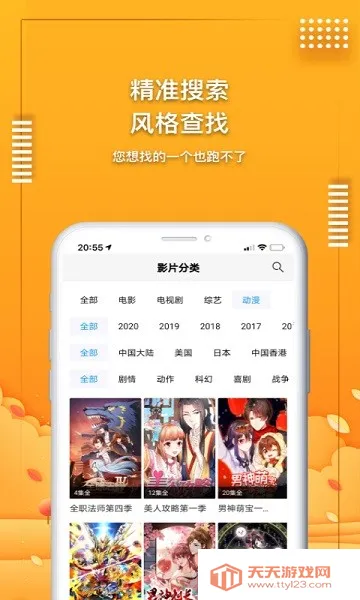 爱电影视2025官方正版v1.9.9 官方正版截图3