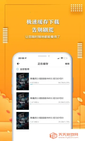 爱电影视2025官方正版v1.9.9 官方正版截图1