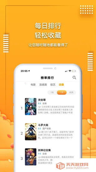 爱电影视2025官方正版v1.9.9 官方正版截图4