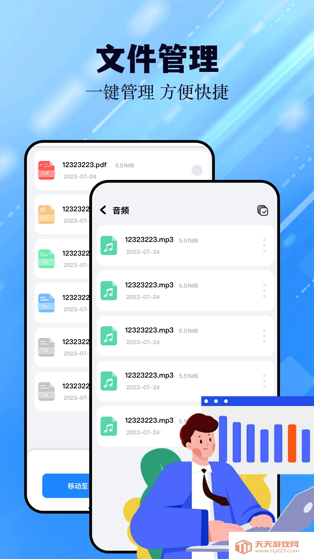 猪猪软件库工具(手机工具助手)v2.5.0 免费版截图1