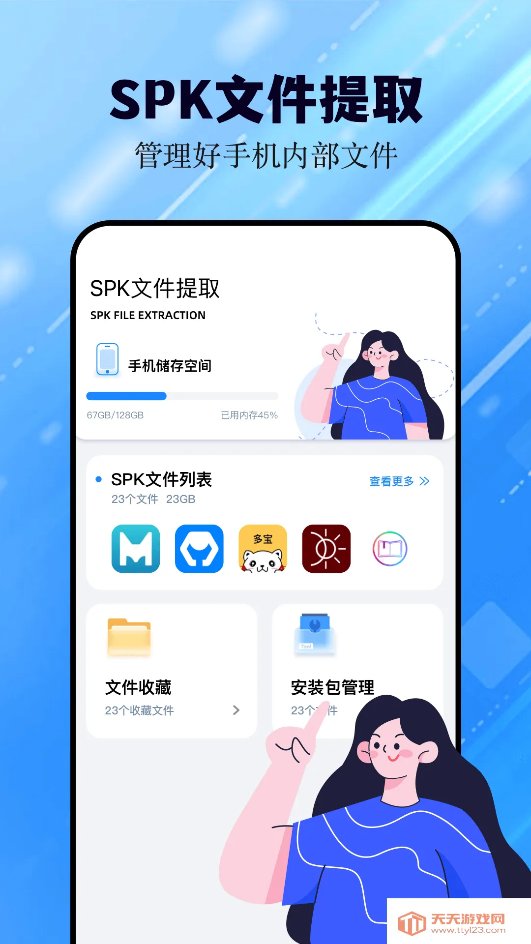 猪猪软件库工具(手机工具助手) 猪猪软件库工具(手机工具助手)