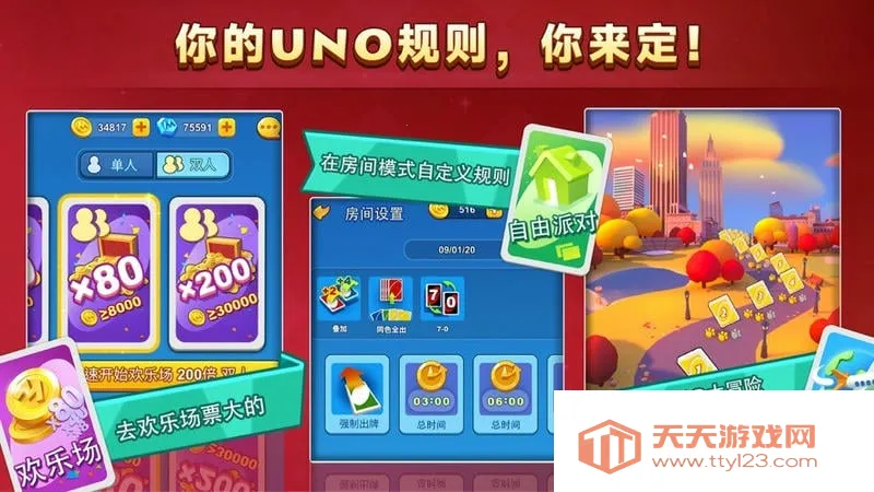 UNO安装器安卓版手机版v1.15.7381 手机版截图1