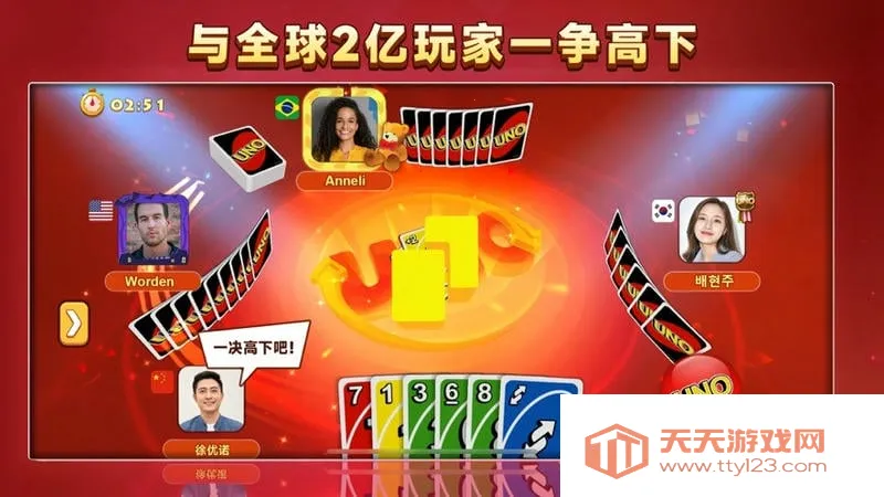 UNO安装器安卓版手机版v1.15.7381 手机版截图0