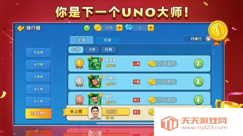 UNO安装器安卓版手机版v1.15.7381 手机版截图2