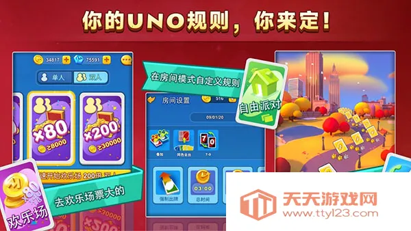 UNO安装器安卓版手机版v1.15.7381 手机版截图4