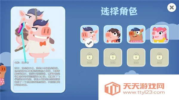 猪猪公寓2025官方最新版本v0.1.0.0 官方正版截图3