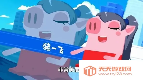 猪猪公寓2025官方最新版本 猪猪公寓2025官方最新版本