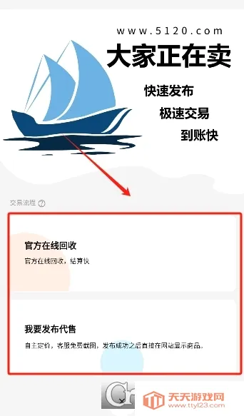 5120游戏平台(游戏账号交易)v1.0.3 手机版截图0