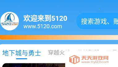 5120游戏平台(游戏账号交易) 5120游戏平台(游戏账号交易)
